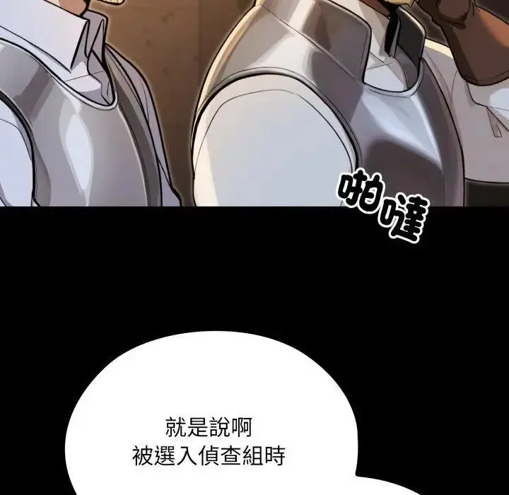 漫画《迷雾深处的诱惑》第14话第66张图