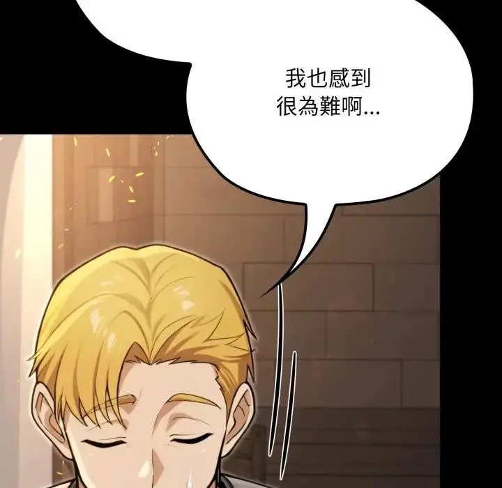 漫画《迷雾深处的诱惑》第14话第67张图