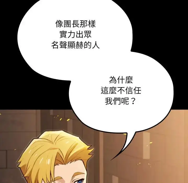 漫画《迷雾深处的诱惑》第14话第69张图