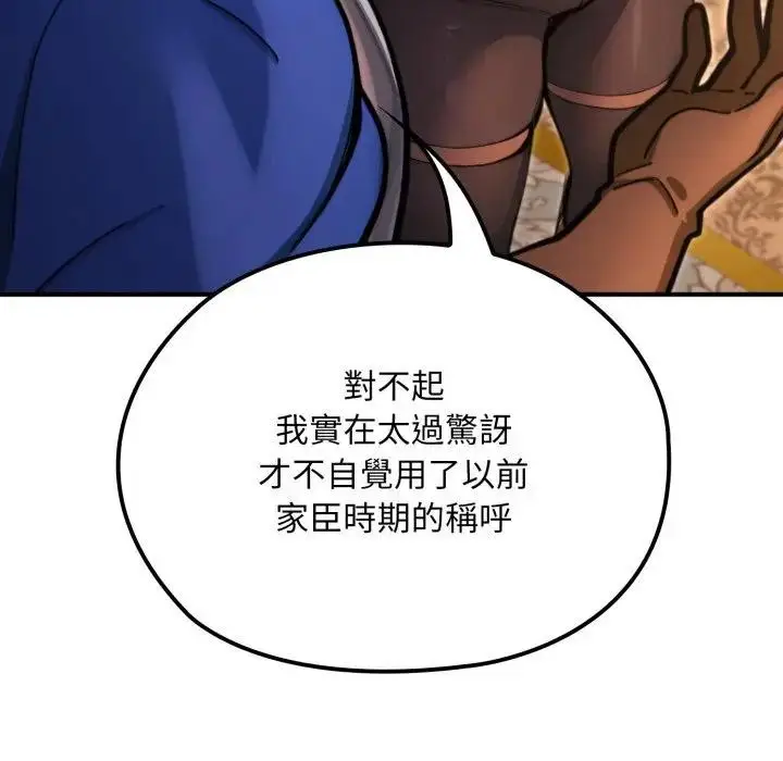 漫画《迷雾深处的诱惑》第14话第7张图
