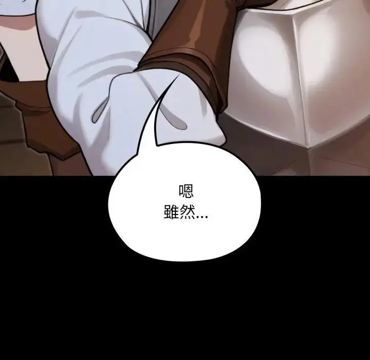 漫画《迷雾深处的诱惑》第14话第71张图
