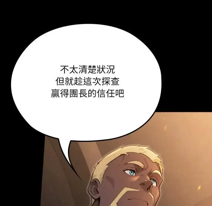 漫画《迷雾深处的诱惑》第14话第72张图