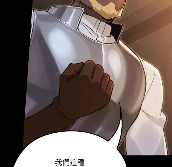 漫画《迷雾深处的诱惑》第14话第73张图