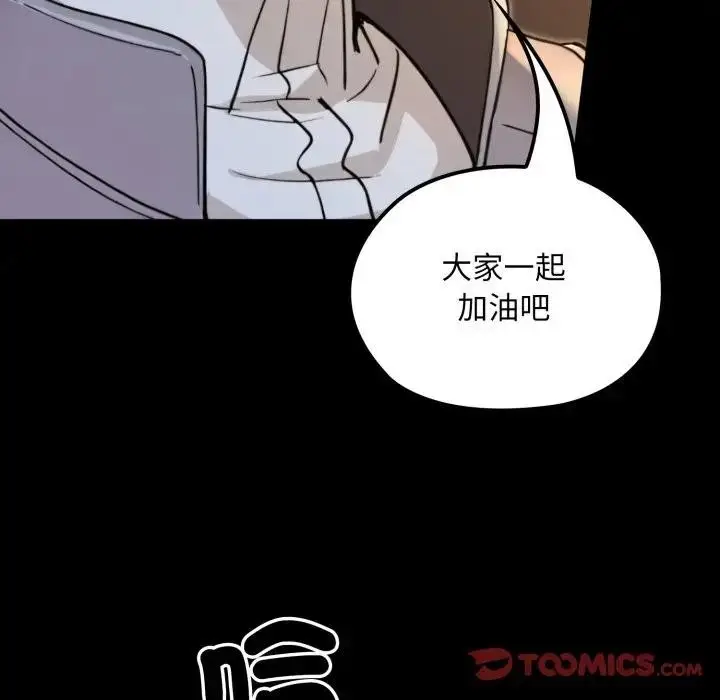 漫画《迷雾深处的诱惑》第14话第76张图