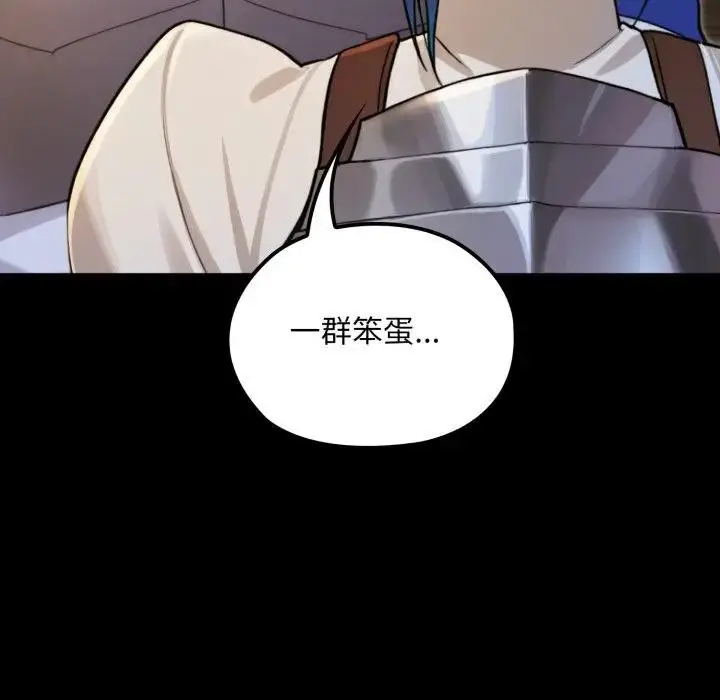 漫画《迷雾深处的诱惑》第14话第79张图