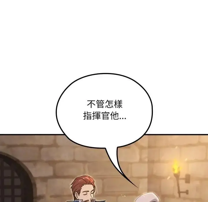 漫画《迷雾深处的诱惑》第14话第8张图