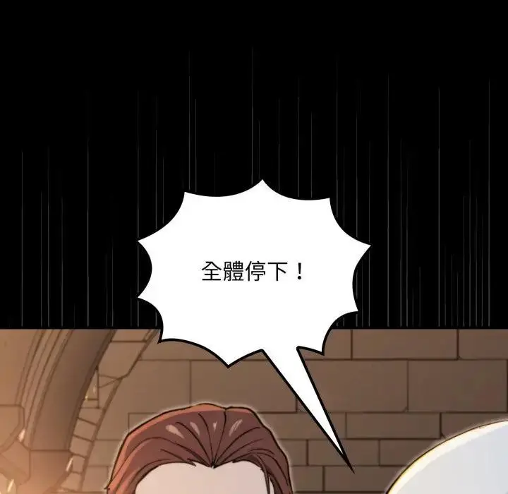漫画《迷雾深处的诱惑》第14话第83张图