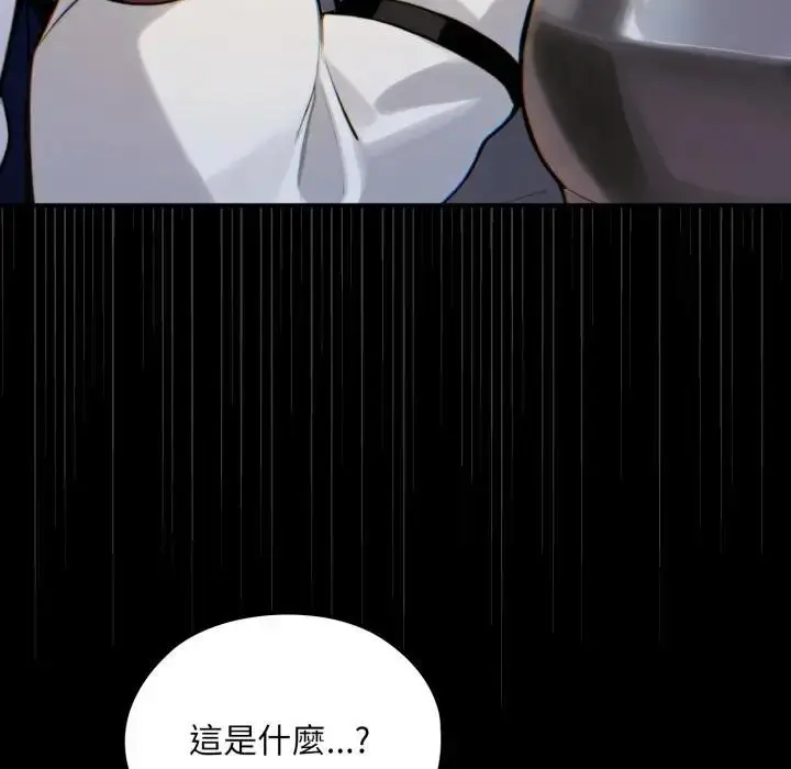 漫画《迷雾深处的诱惑》第14话第85张图