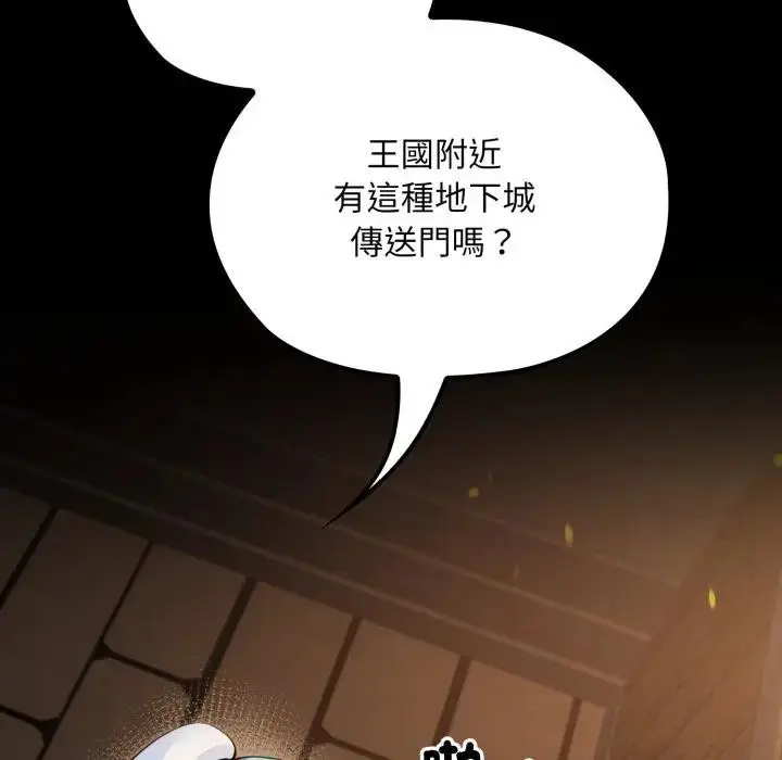 漫画《迷雾深处的诱惑》第14话第86张图