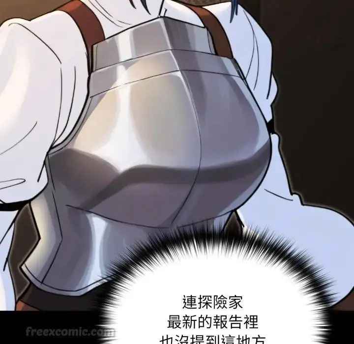 漫画《迷雾深处的诱惑》第14话第90张图