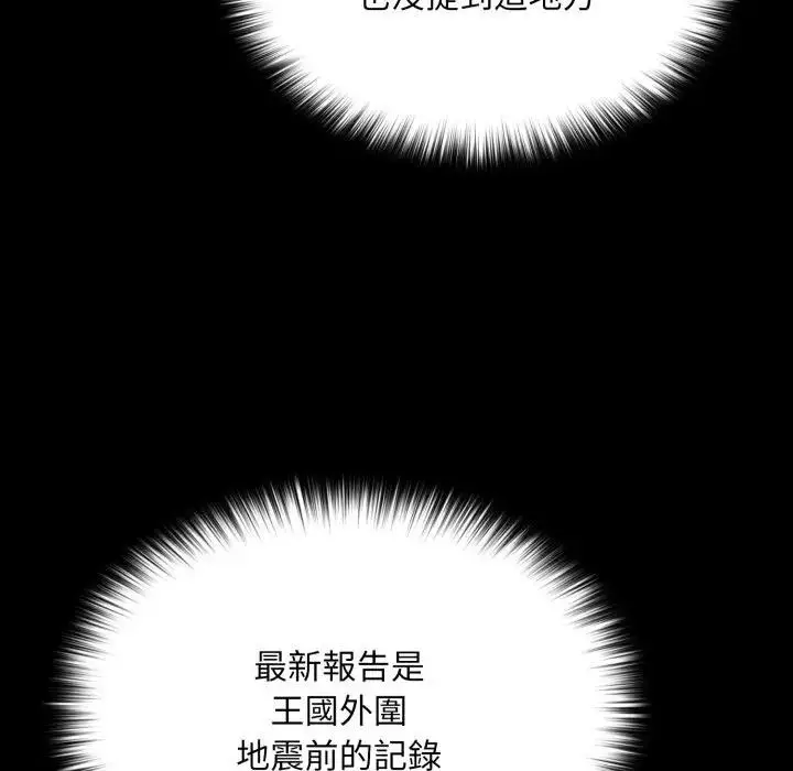 漫画《迷雾深处的诱惑》第14话第91张图