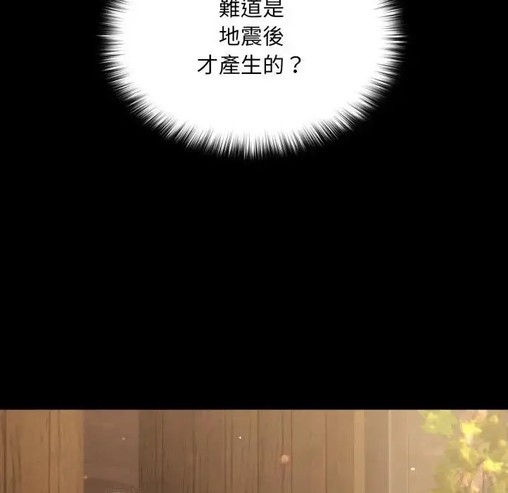 漫画《迷雾深处的诱惑》第14话第94张图