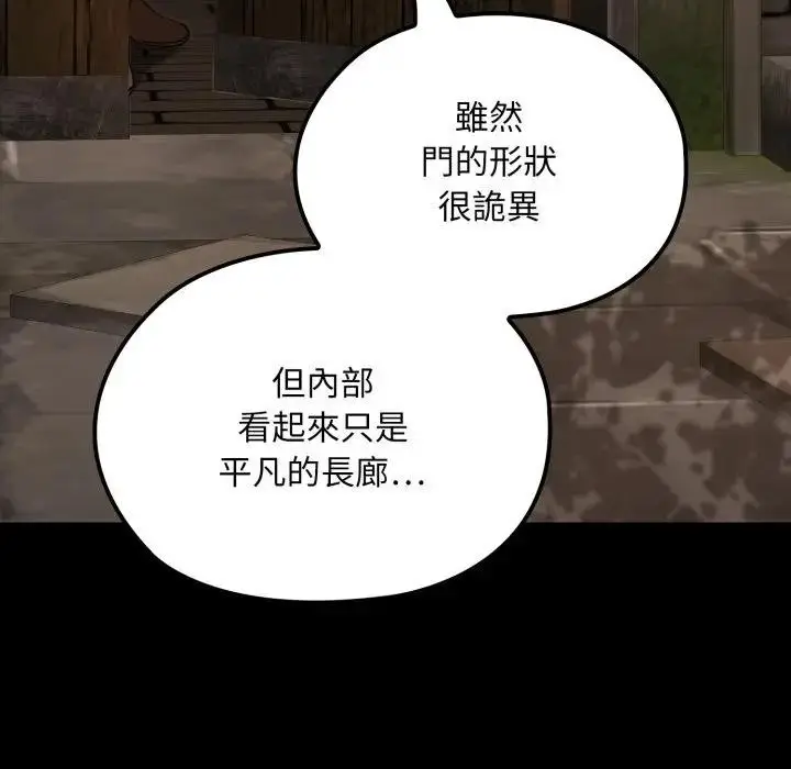 漫画《迷雾深处的诱惑》第14话第96张图