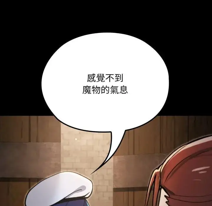 漫画《迷雾深处的诱惑》第14话第97张图