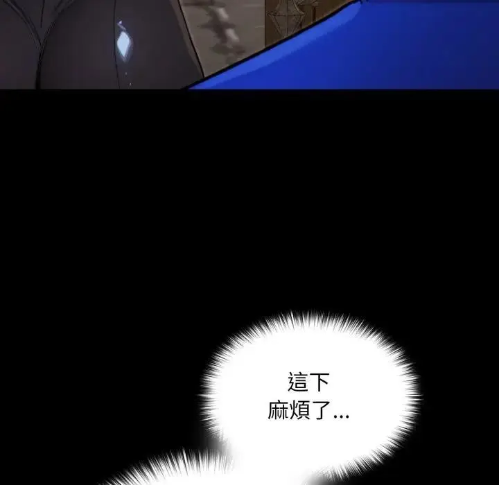 漫画《迷雾深处的诱惑》第14话第99张图