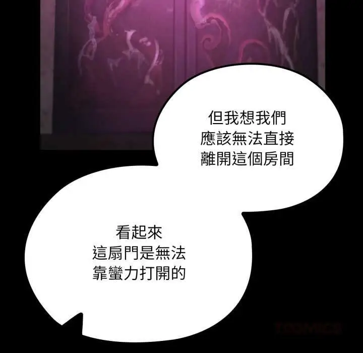 漫画《迷雾深处的诱惑》第15话第100张图