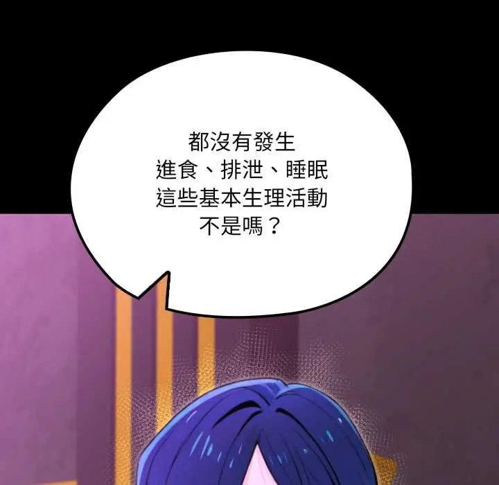 漫画《迷雾深处的诱惑》第15话第104张图