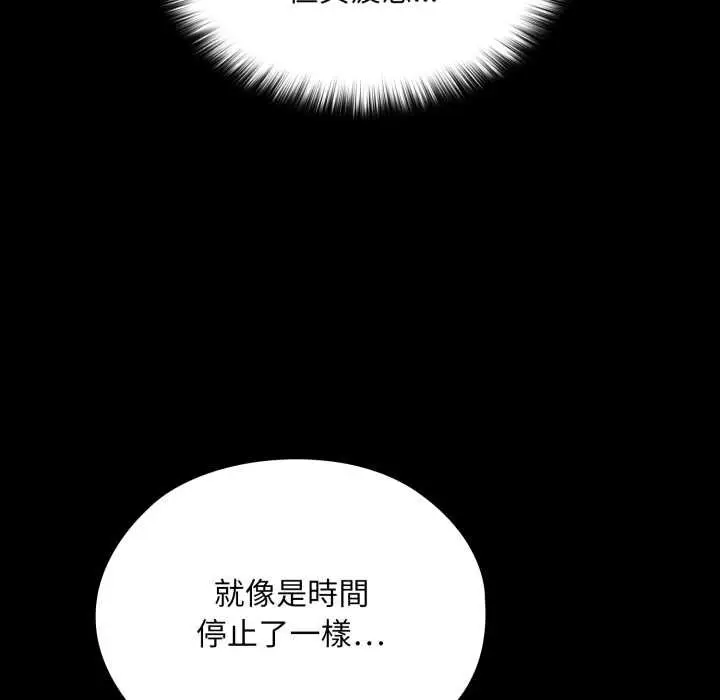 漫画《迷雾深处的诱惑》第15话第107张图