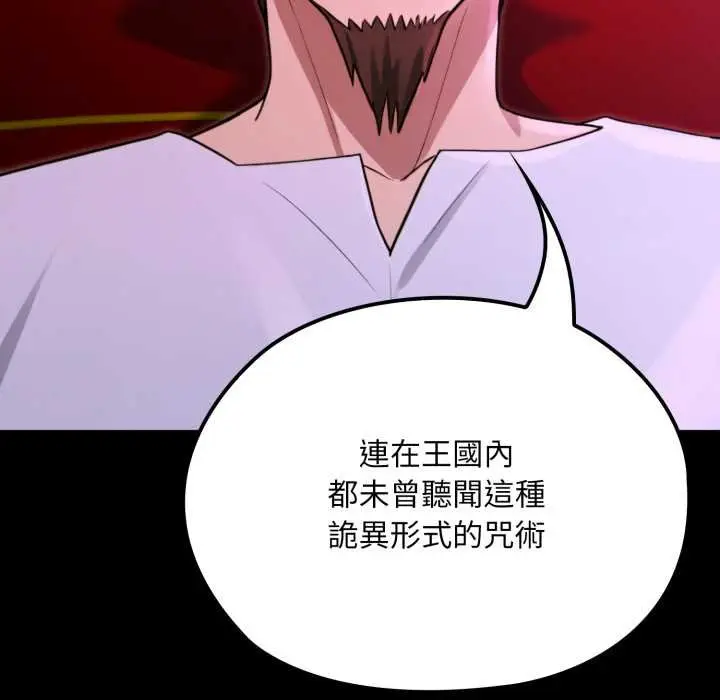 漫画《迷雾深处的诱惑》第15话第109张图