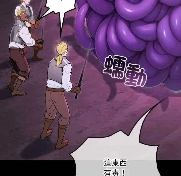 漫画《迷雾深处的诱惑》第15话第11张图