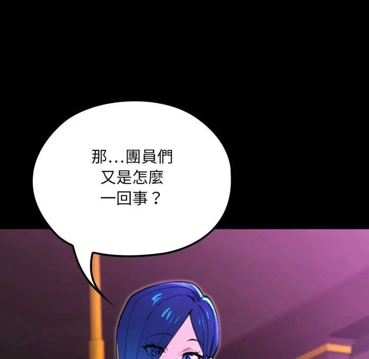 漫画《迷雾深处的诱惑》第15话第110张图