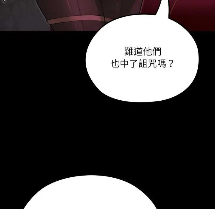 漫画《迷雾深处的诱惑》第15话第112张图