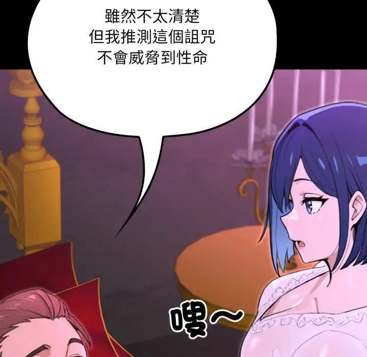 漫画《迷雾深处的诱惑》第15话第113张图