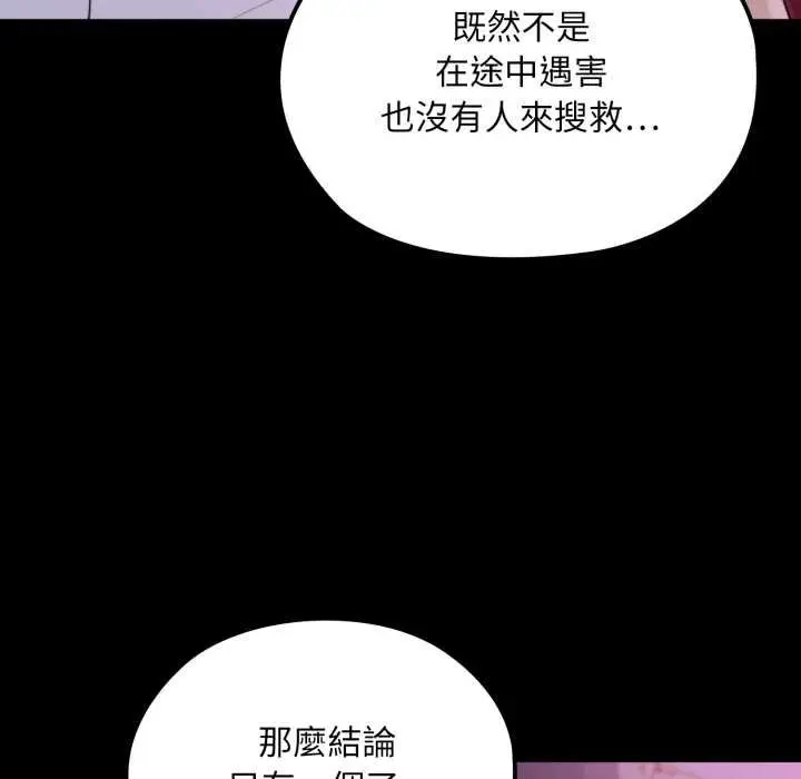 漫画《迷雾深处的诱惑》第15话第115张图