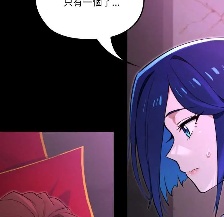 漫画《迷雾深处的诱惑》第15话第116张图