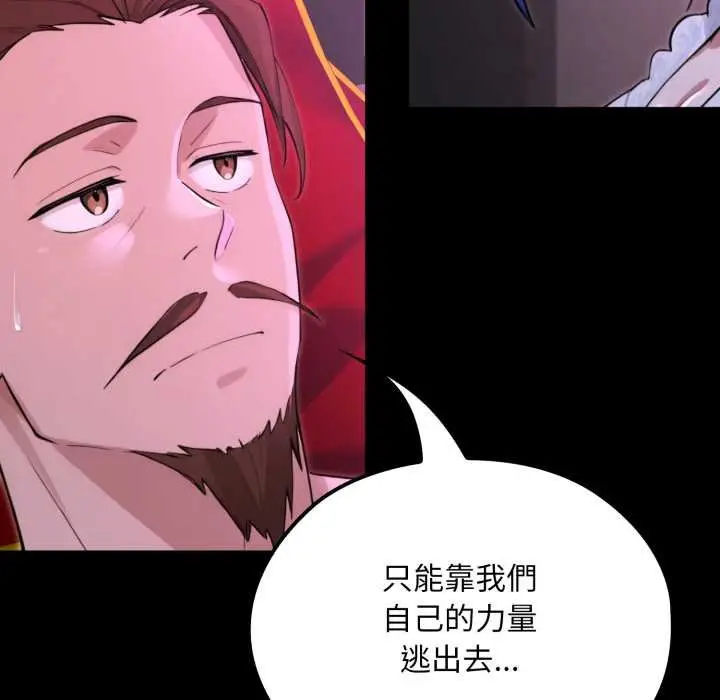 漫画《迷雾深处的诱惑》第15话第117张图