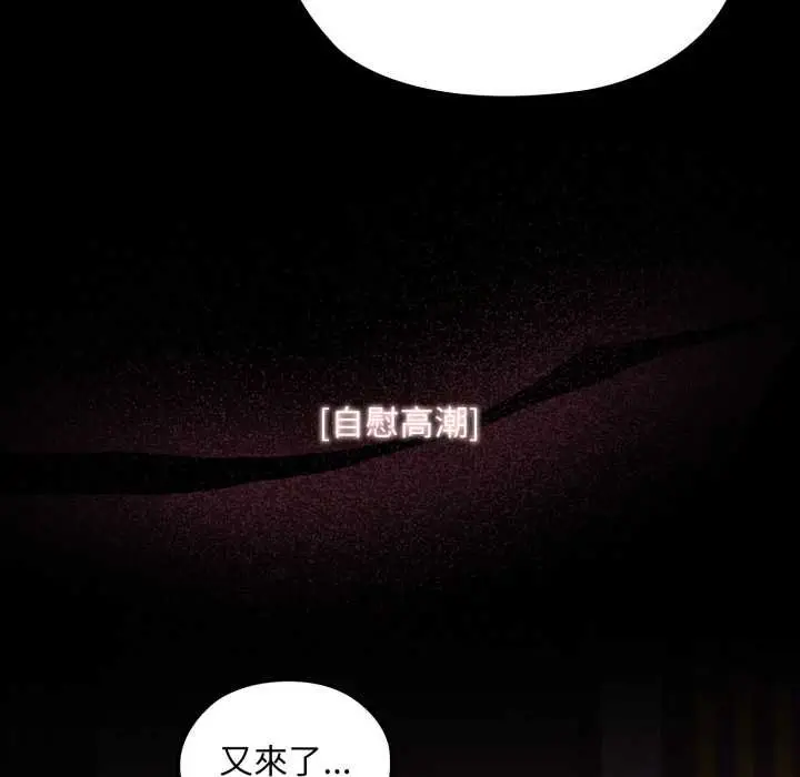 漫画《迷雾深处的诱惑》第15话第118张图