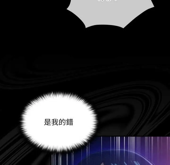 漫画《迷雾深处的诱惑》第15话第12张图