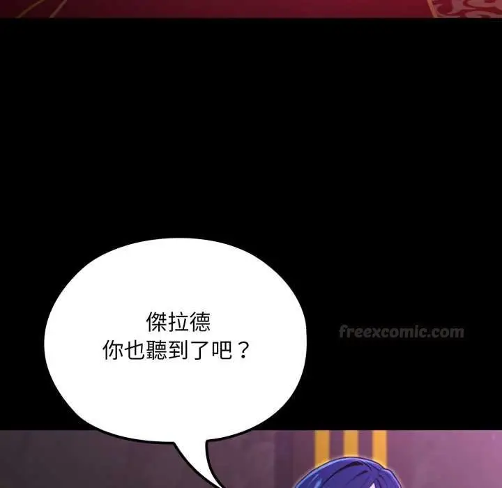 漫画《迷雾深处的诱惑》第15话第120张图
