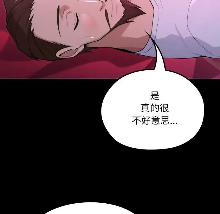 漫画《迷雾深处的诱惑》第15话第122张图