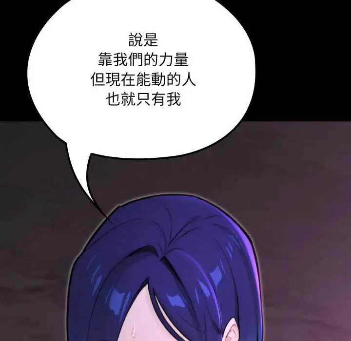 漫画《迷雾深处的诱惑》第15话第123张图