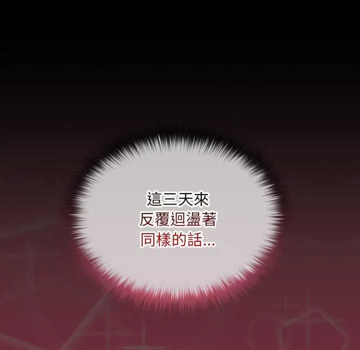 漫画《迷雾深处的诱惑》第15话第125张图