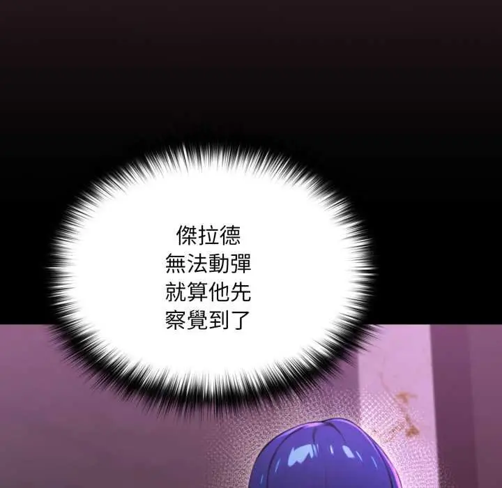 漫画《迷雾深处的诱惑》第15话第128张图