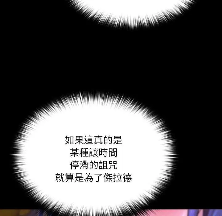 漫画《迷雾深处的诱惑》第15话第131张图