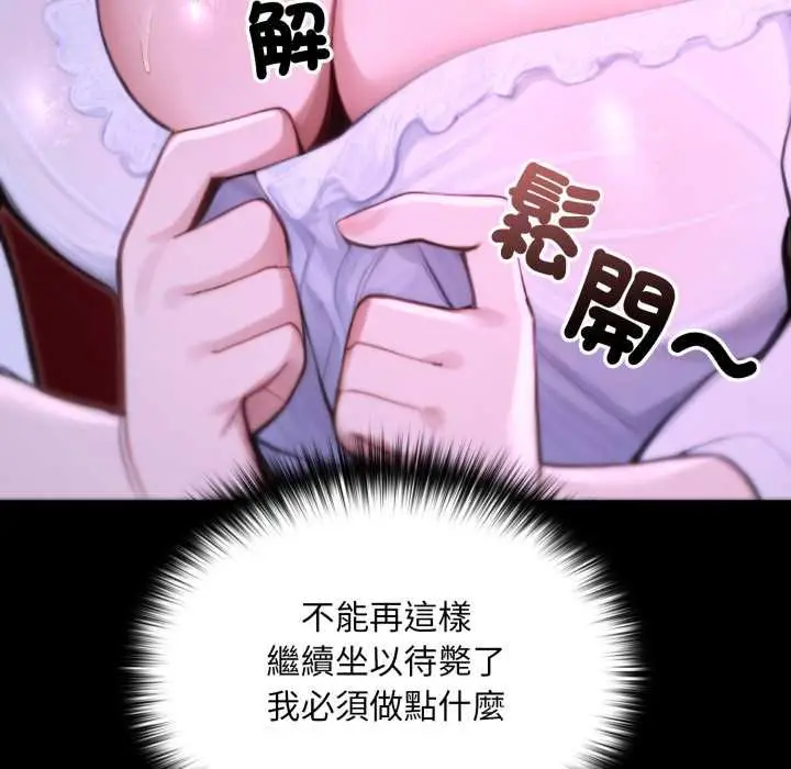 漫画《迷雾深处的诱惑》第15话第133张图