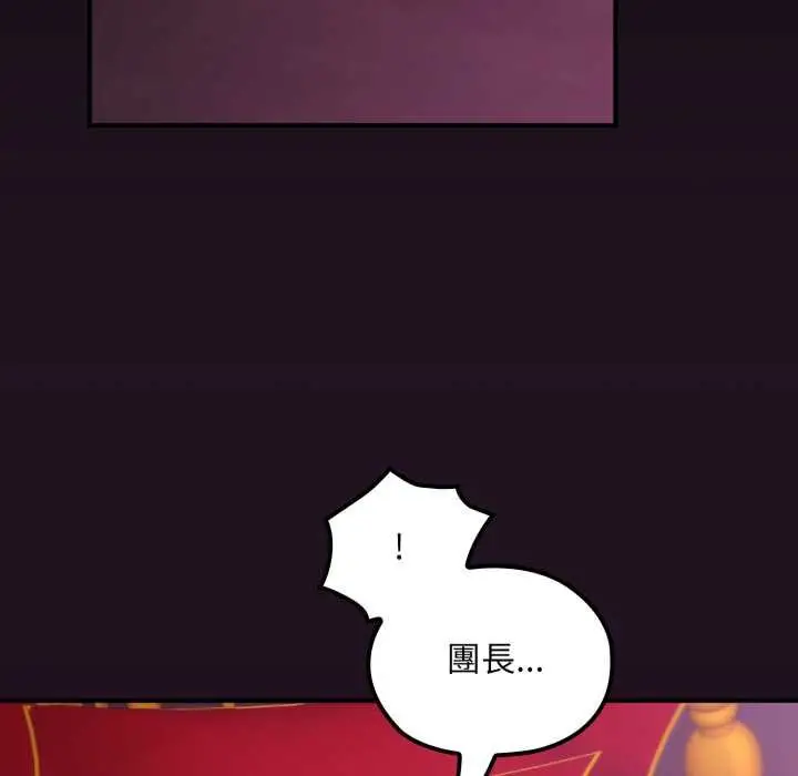 漫画《迷雾深处的诱惑》第15话第136张图