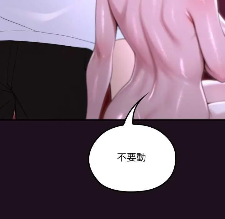 漫画《迷雾深处的诱惑》第15话第138张图