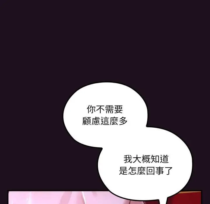 漫画《迷雾深处的诱惑》第15话第139张图
