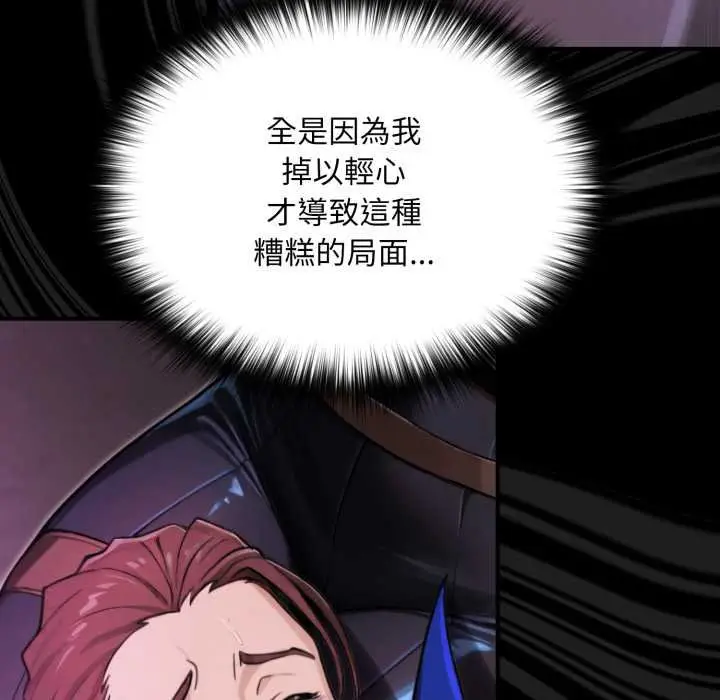 漫画《迷雾深处的诱惑》第15话第14张图