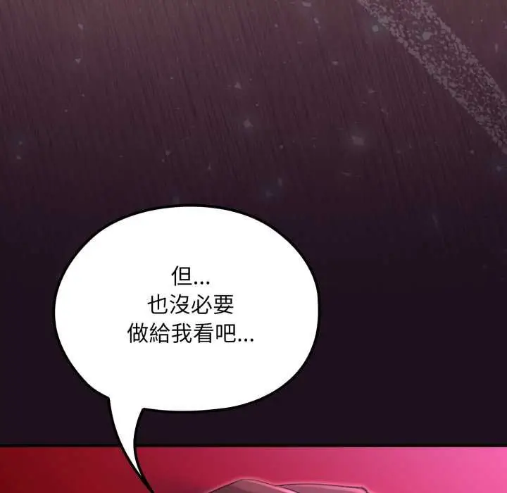 漫画《迷雾深处的诱惑》第15话第146张图