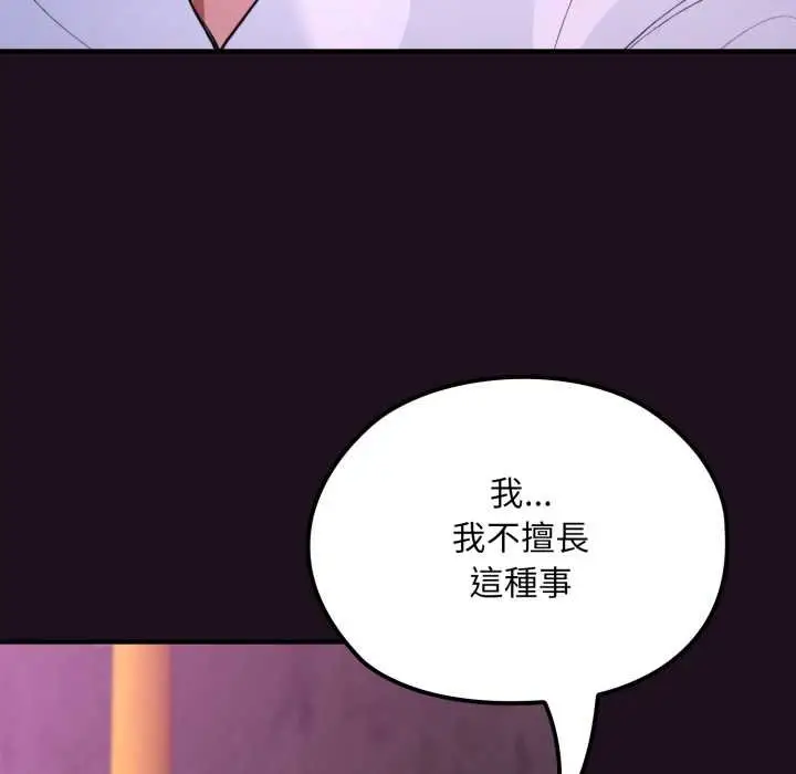 漫画《迷雾深处的诱惑》第15话第148张图