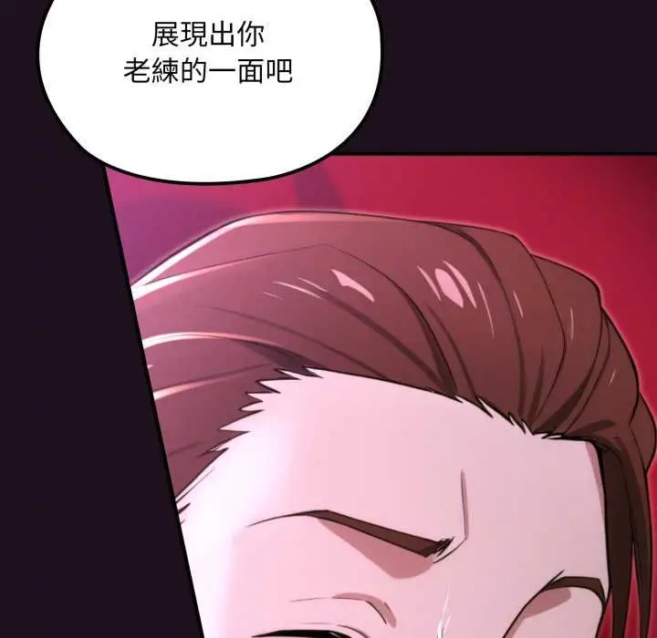 漫画《迷雾深处的诱惑》第15话第151张图