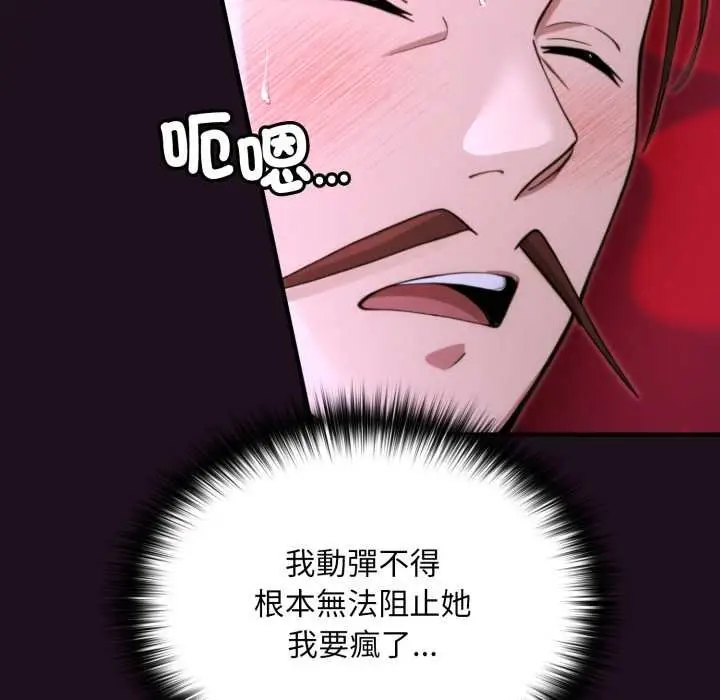 漫画《迷雾深处的诱惑》第15话第152张图