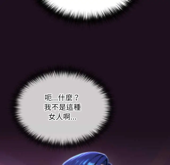 漫画《迷雾深处的诱惑》第15话第153张图