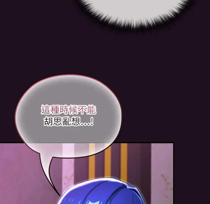 漫画《迷雾深处的诱惑》第15话第156张图