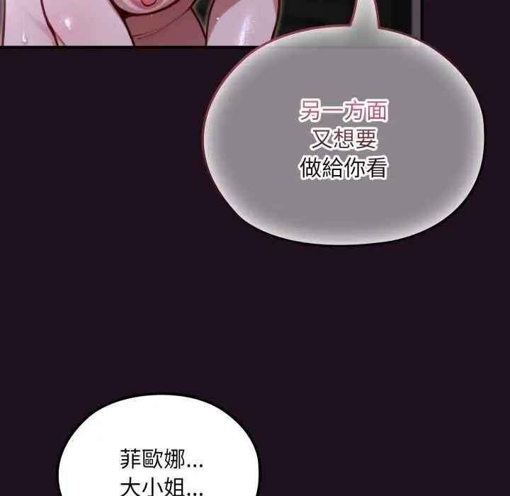 漫画《迷雾深处的诱惑》第15话第158张图
